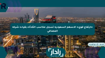 «ارتفاع قوي» الأسهم السعودية تسجل مكاسب الثلاثاء بقيادة شركة المصافي